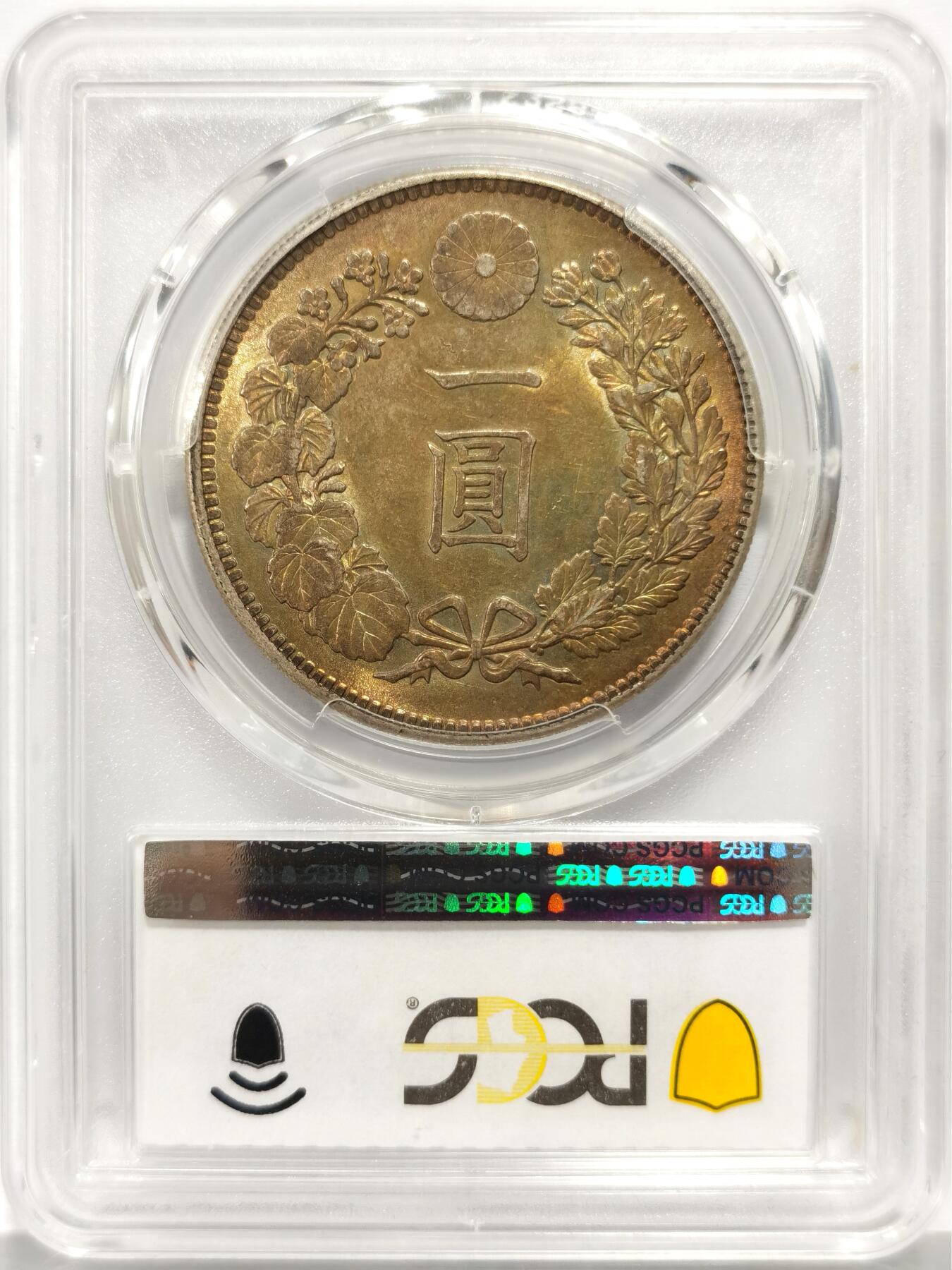 博洋堂“芳菲春韵”3月精品大拍专场暨第166期（全场包邮） PCGS AU55 日本1905年明治三十八年龙洋壹元银币，原汁原味金黄彩老包浆，包浆醇厚，字口清晰，龙纹深打，龙鳞饱满，状态极佳，低评，状态和品质绝对不输MS级。绝美爆光黄油彩。