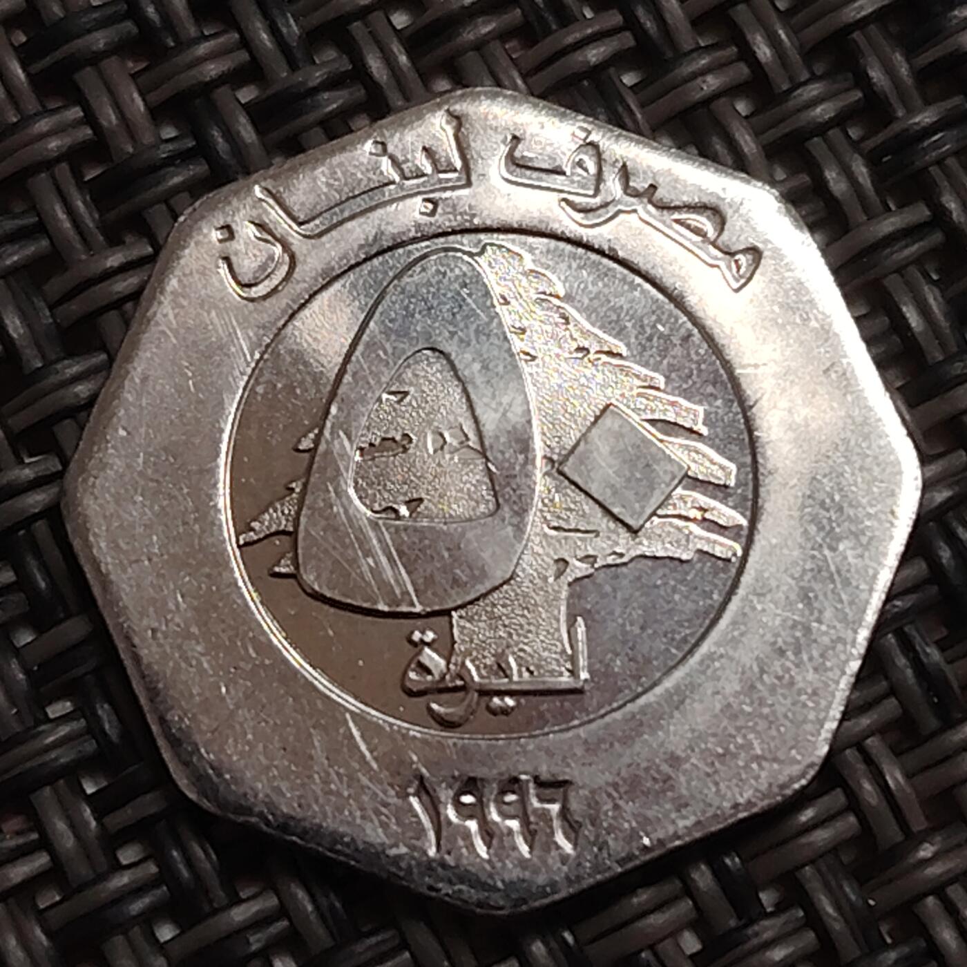 布加迪🐬～世界钱币(上海)🌾第 283 期 /  各国套币和散币 黎巴嫩🇱🇧