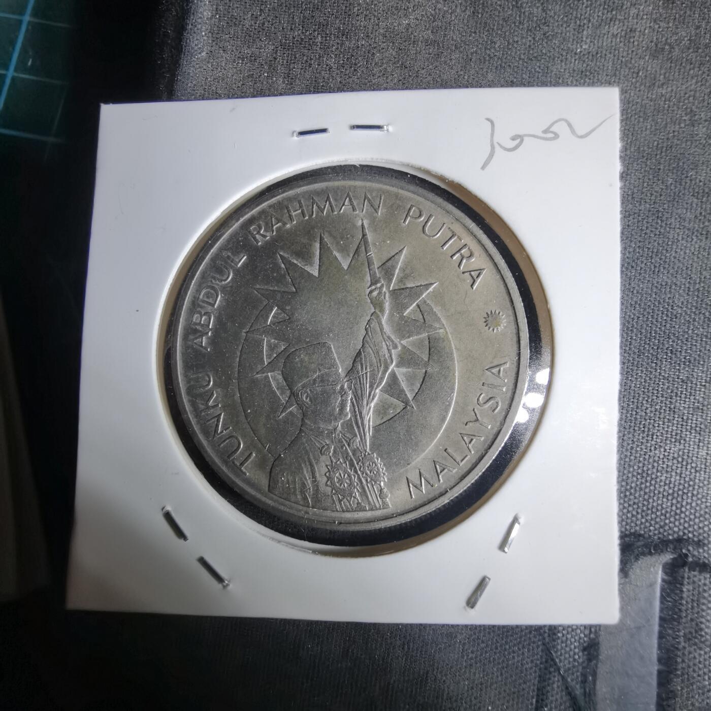 沼泽如烟--第1030场 马来西亚1982年1林吉特纪念币