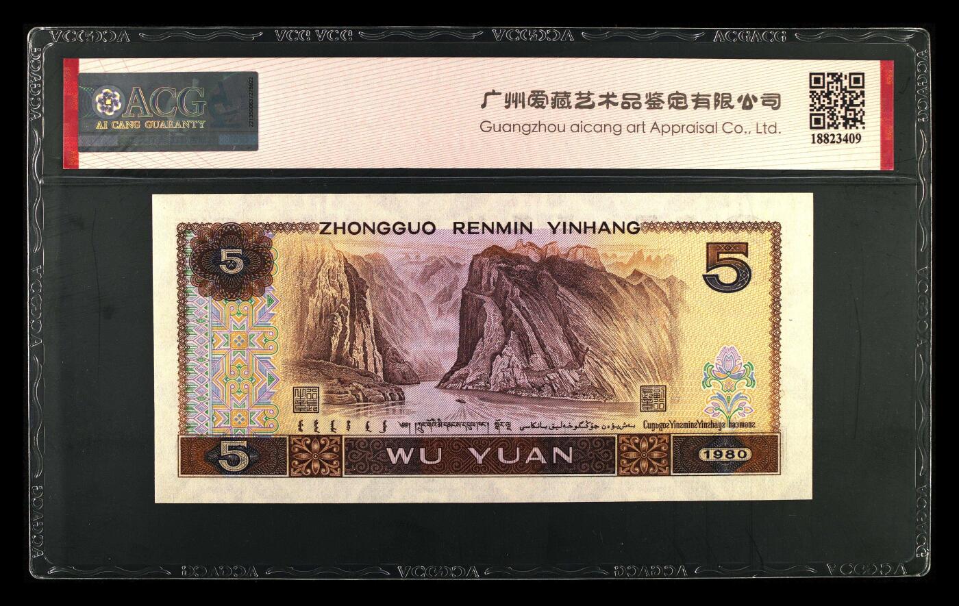 品味人生 805 红光蓝鹤倒置号一张爱藏 67