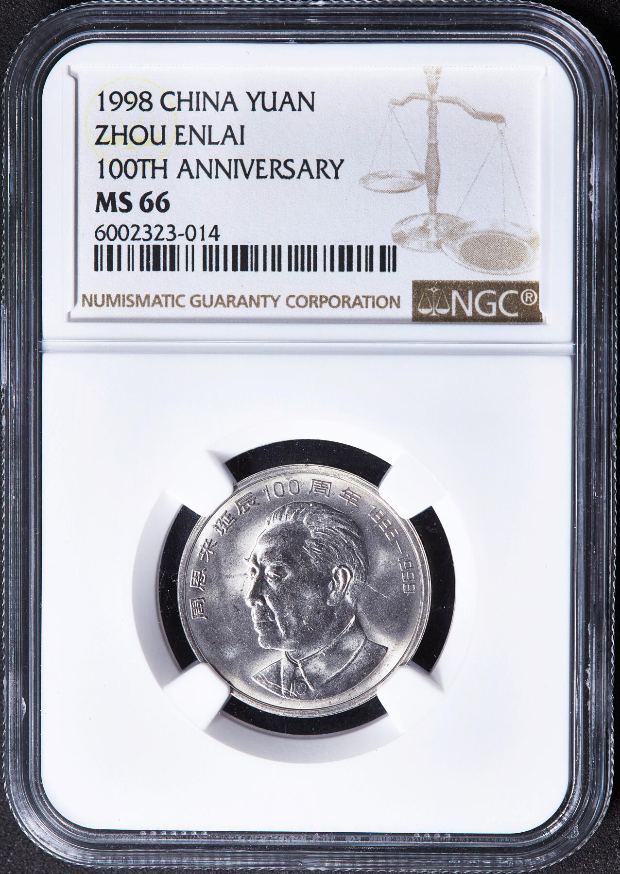 【俄甄集藏】2026年(050)04-01星期三 晚 19:30 全场包邮 中国1998年纪念周恩来诞辰100周年1元纪念币，NGC MS66，转光品相