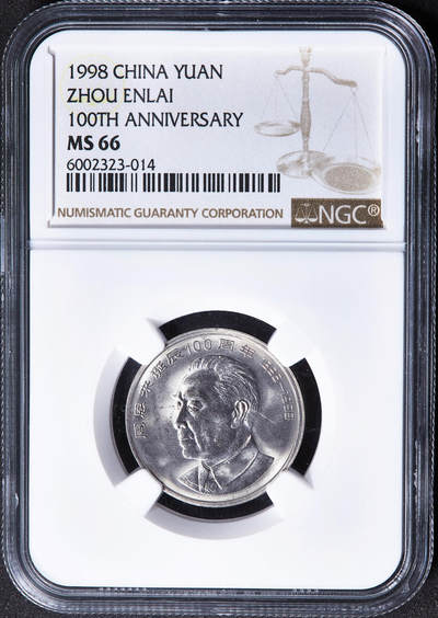 【俄甄集藏】2026年(050)04-01星期三 晚 19:30 全场包邮 - 中国1998年纪念周恩来诞辰100周年1元纪念币，NGC MS66，转光品相