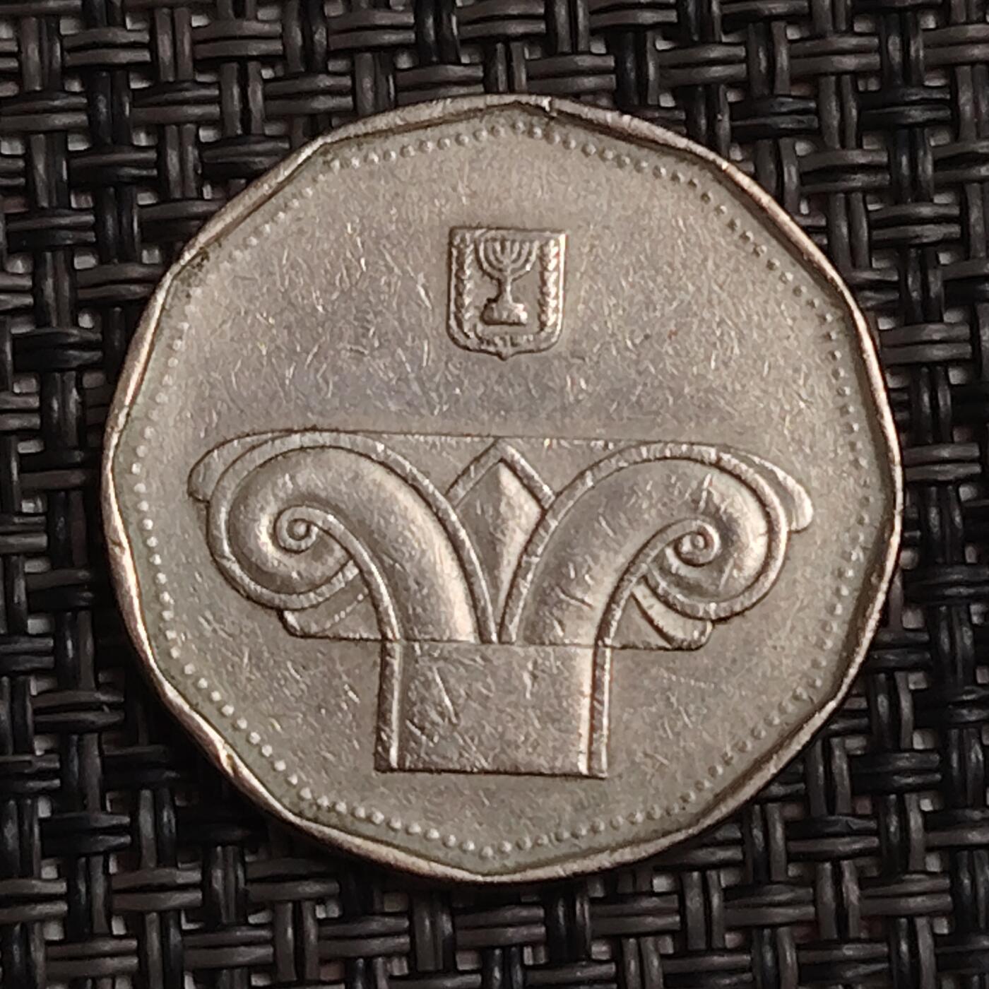 布加迪🐬～世界钱币(上海)🌾第 283 期 /  各国套币和散币 以色列🇮🇱 5新谢克尔