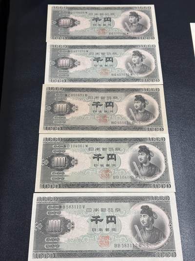 《外钞收藏家》第六百二十期（畅拍场）（长期征集拍品、欢迎藏友们联系合作） - 日本圣德太子版1000日元 五张一起 AU品相