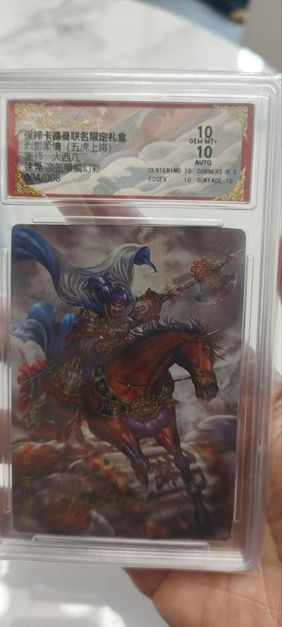 秋原瞳的小店第三十九期（老家的风，每次回去都能心灵得到治愈，吹起曾经童年那个最美好的回忆） - 亲签——保粹卡德曼联名限定礼盒004/008亲签限编徐晃