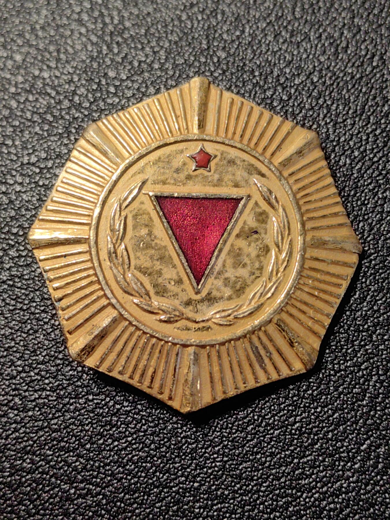 靖甫拍卖第七场 阿尔巴尼亚为人民立功勋章