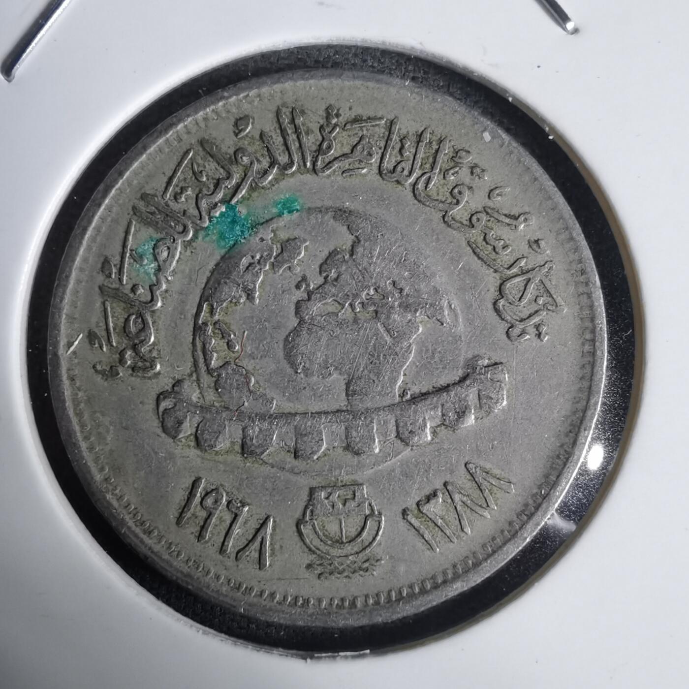 沼泽如烟--第1030场 埃及纪念币