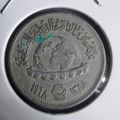 沼泽如烟--第1030场 - 埃及纪念币