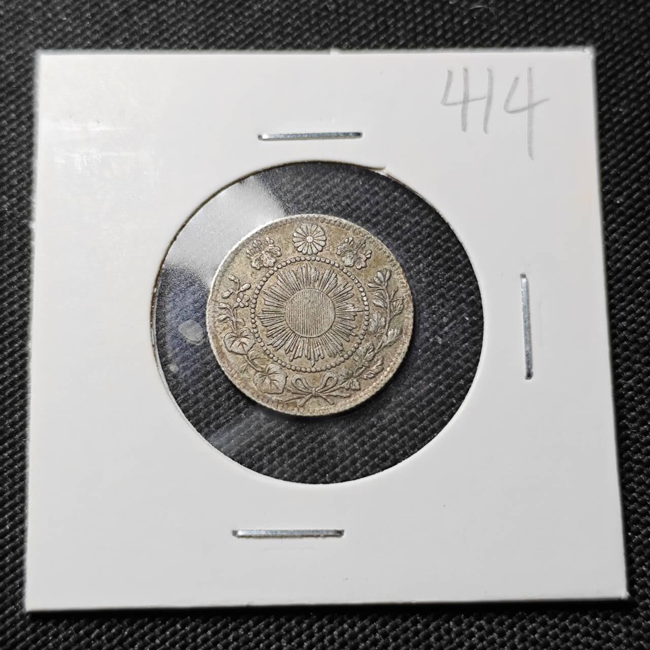 KK钱币收藏小铺   套币专场 2月预留时间 周末发货  日本明治三年旭日龙10钱银币