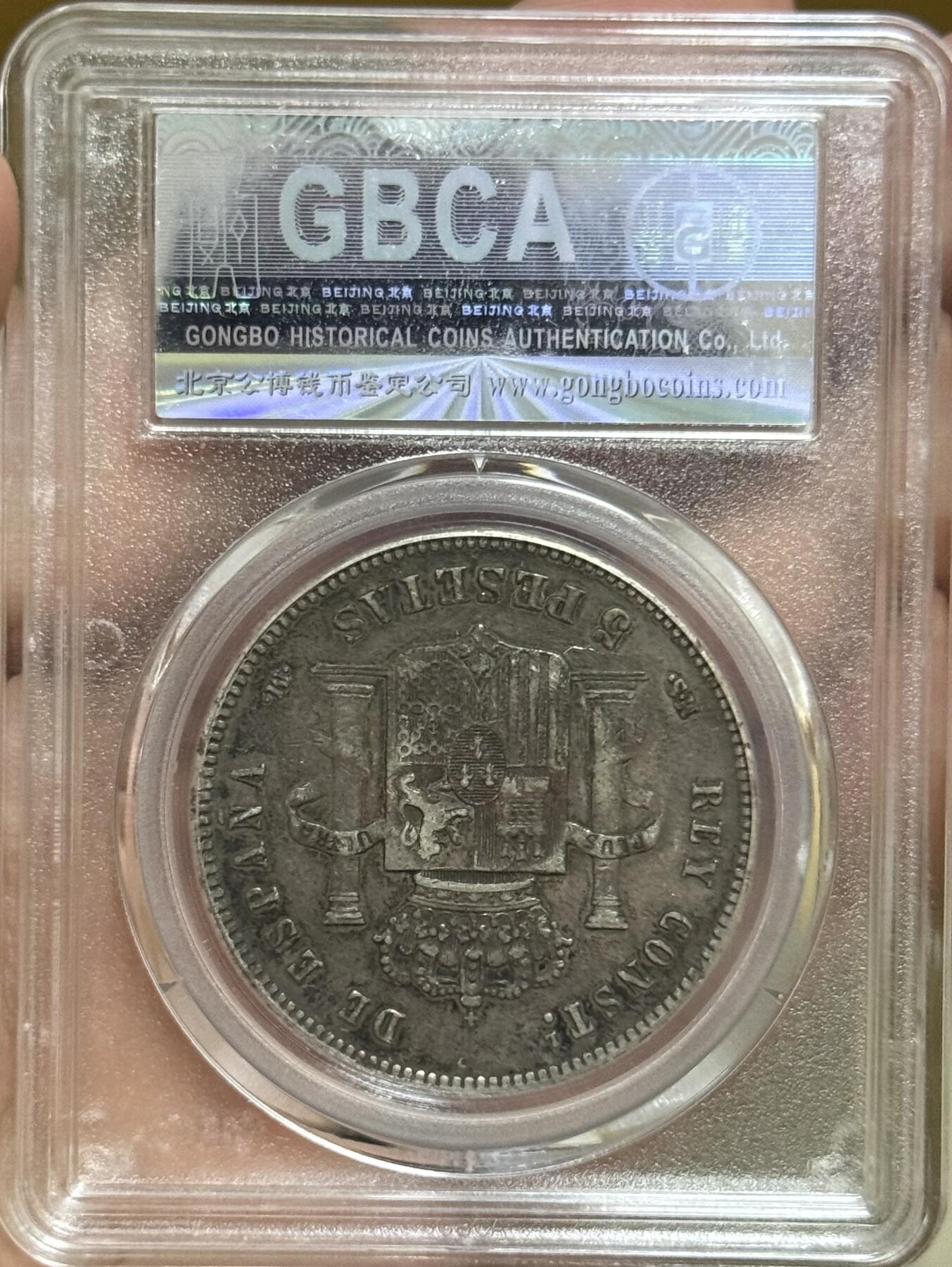 公博评级 XF45 西班牙双柱银币 阿方索十二世 总部严评 银价回落路手好司机