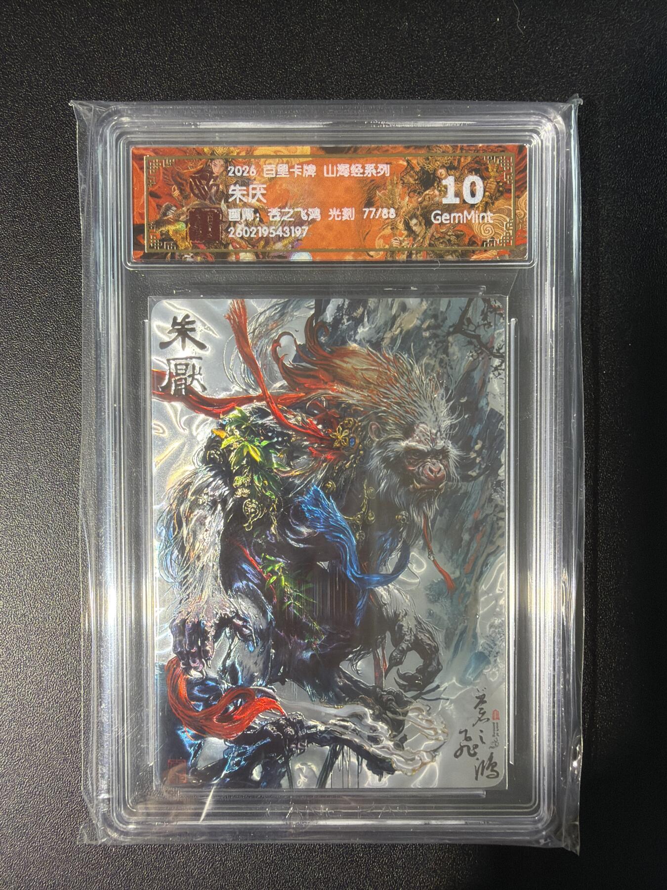 NO.28 好又多金牌大场，每周一站式配齐，方便凑单！（周6晚9点截拍，卖家送拍0抽成！） 【77/88编】百里 山海经 苍之飞鸿 朱厌 光刻 10G