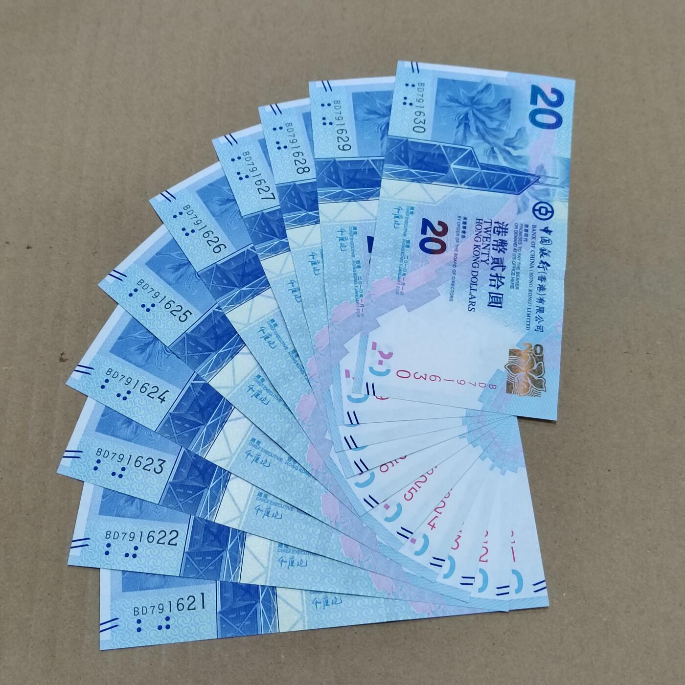 PCAI钱币  24-786  纸币邮票证章古钱铜元小专场 中国香港钞拾连