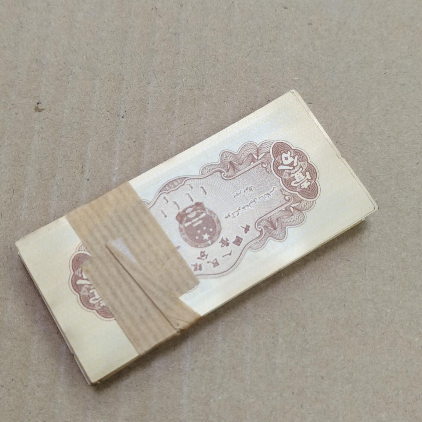 PCAI钱币  24-786  纸币邮票证章古钱铜元小专场 一分一刀