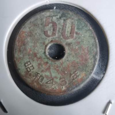 沼泽如烟--第1030场 - 昭和四十三年五十元