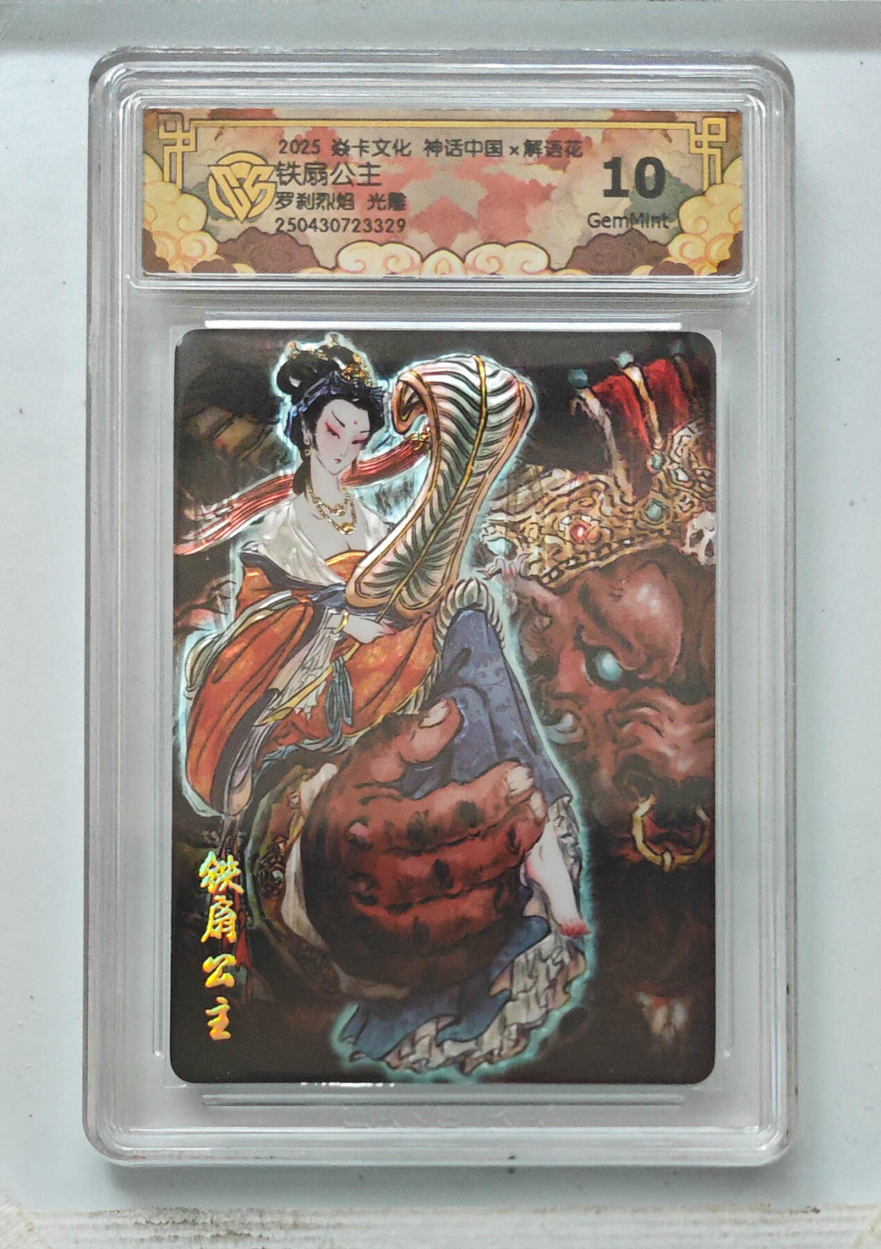 阳大大卡牌拍卖第106期（持续收拍品，周五晚上九点截拍，进群福利早知道）