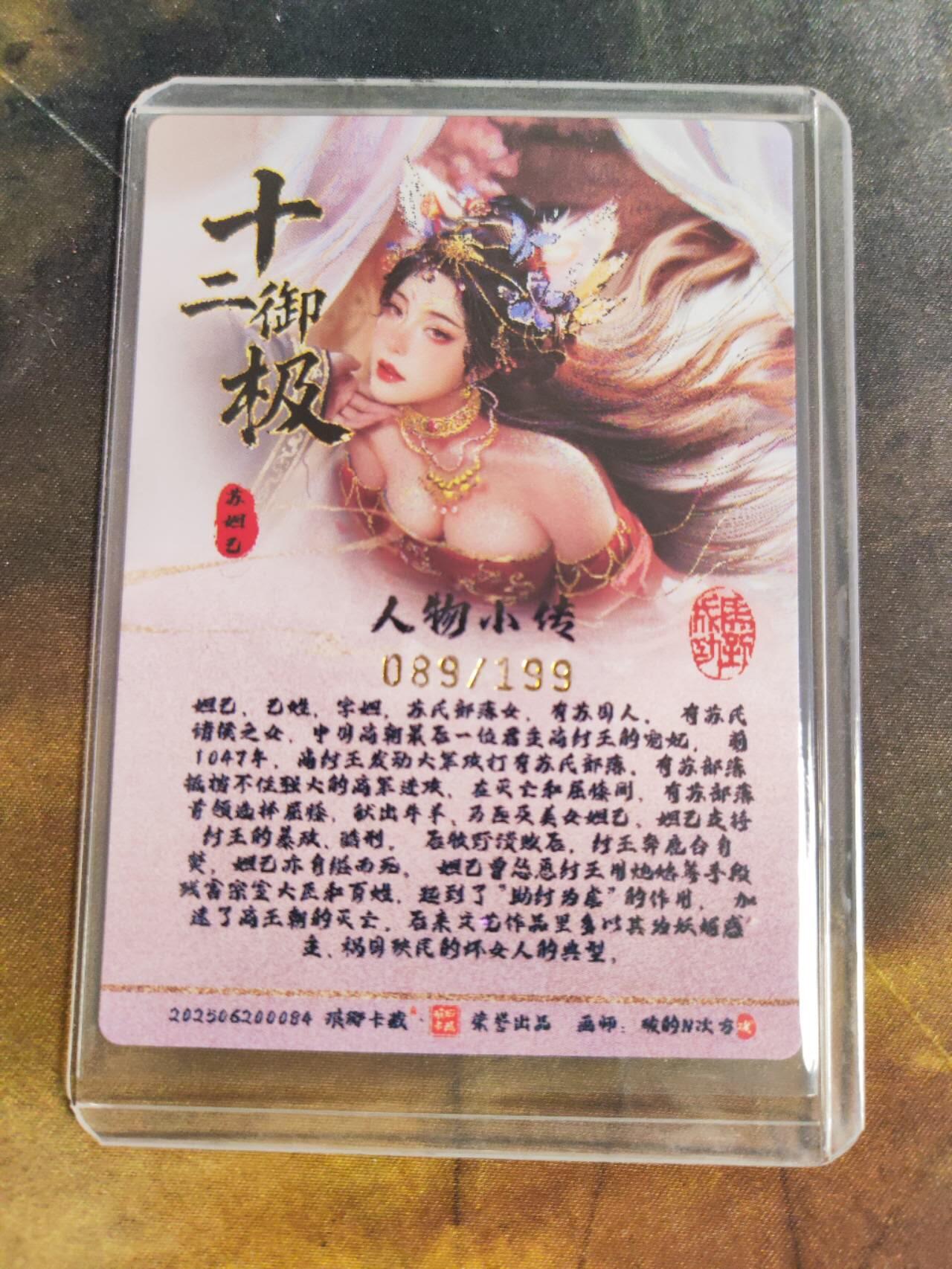阳大大卡牌拍卖第106期（持续收拍品，周五晚上九点截拍，进群福利早知道）