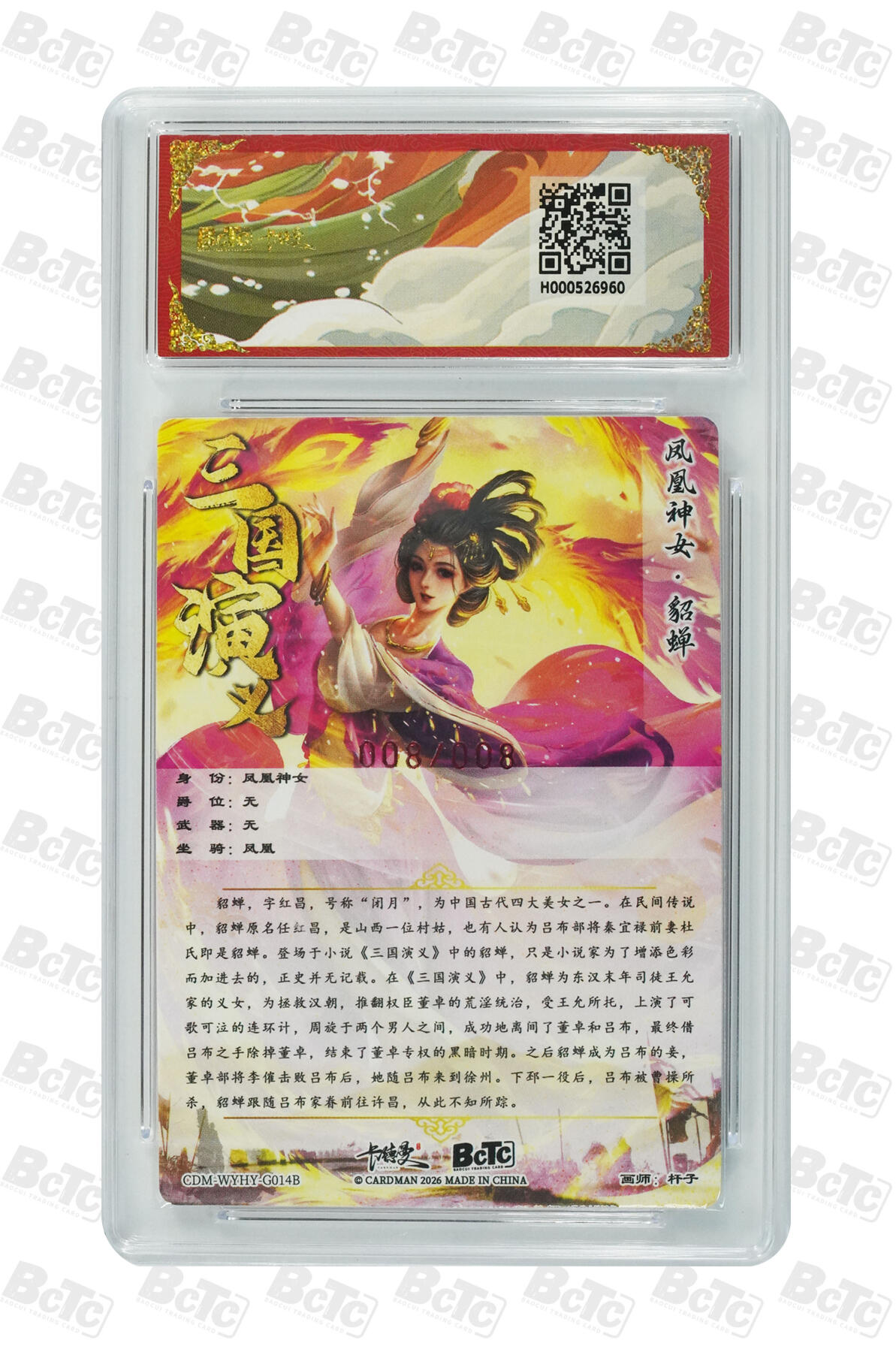 阳大大卡牌拍卖第106期（持续收拍品，周五晚上九点截拍，进群福利早知道）