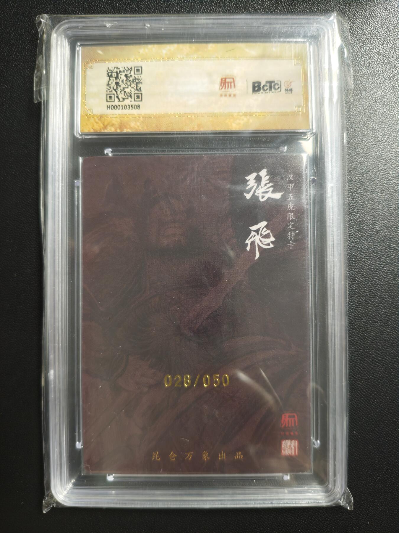 天玑星卡拍第181期《3.26周四截拍》持续收拍收评中 满赠卡需备注