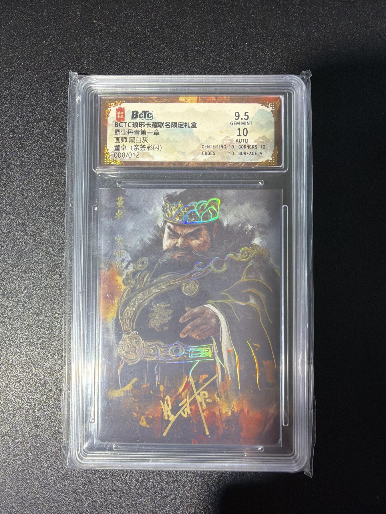 NO.28 好又多金牌大场，每周一站式配齐，方便凑单！（周6晚9点截拍，卖家送拍0抽成！） 【8/12编亲签】琅琊卡藏 霸业丹青 黑白灰亲签 董卓 彩闪 9.5G