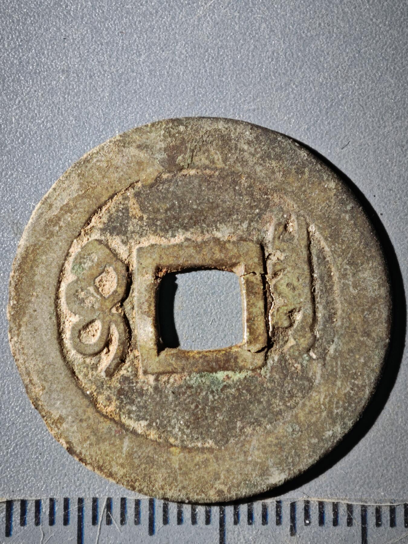 122期新疆红钱粟特钱币丝路钱币专场 A钱币版式