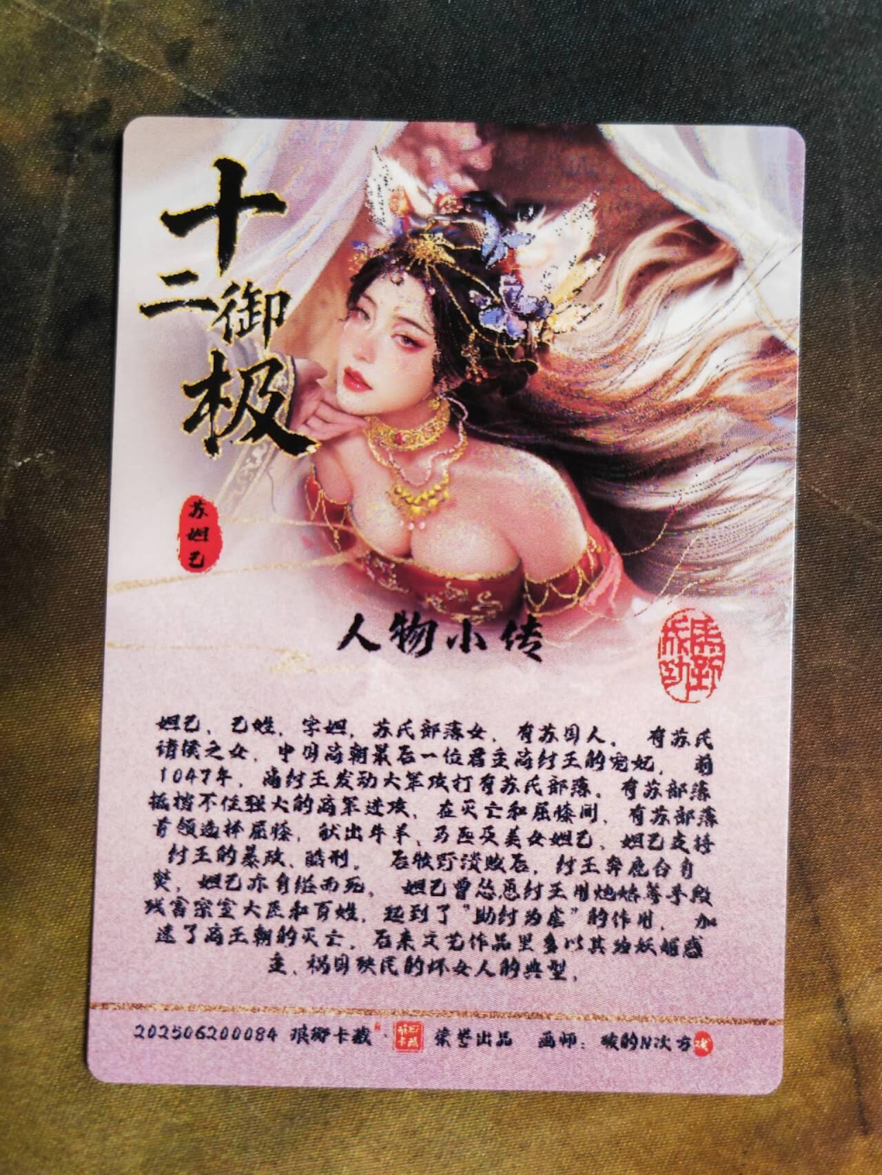 阳大大卡牌拍卖第106期（持续收拍品，周五晚上九点截拍，进群福利早知道）