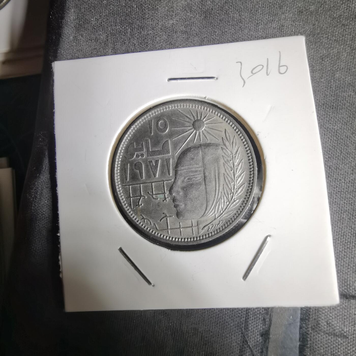 沼泽如烟--第1030场 埃及纪念币