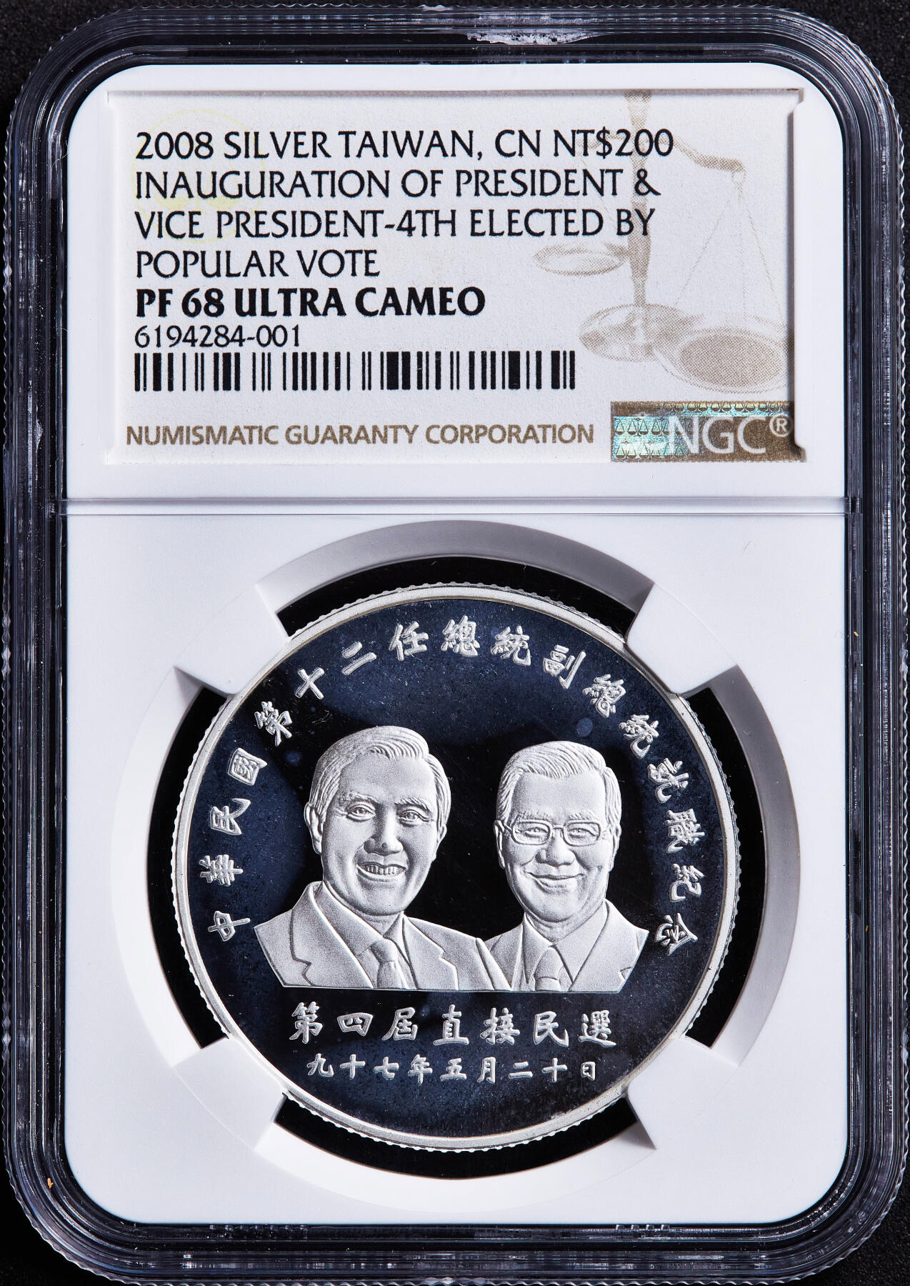 【俄甄集藏】2026年(050)04-01星期三 晚 19:30 全场包邮 中国台湾2008年纪念地区领导人就任200元精制大银币，NGC PF68UC，重31.135克，999银，发行量12万枚