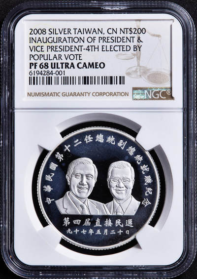 【俄甄集藏】2026年(050)04-01星期三 晚 19:30 全场包邮 - 中国台湾2008年纪念地区领导人就任200元精制大银币，NGC PF68UC，重31.135克，999银，发行量12万枚