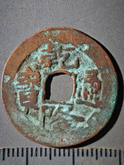 122期新疆红钱粟特钱币丝路钱币专场 - A钱币版式