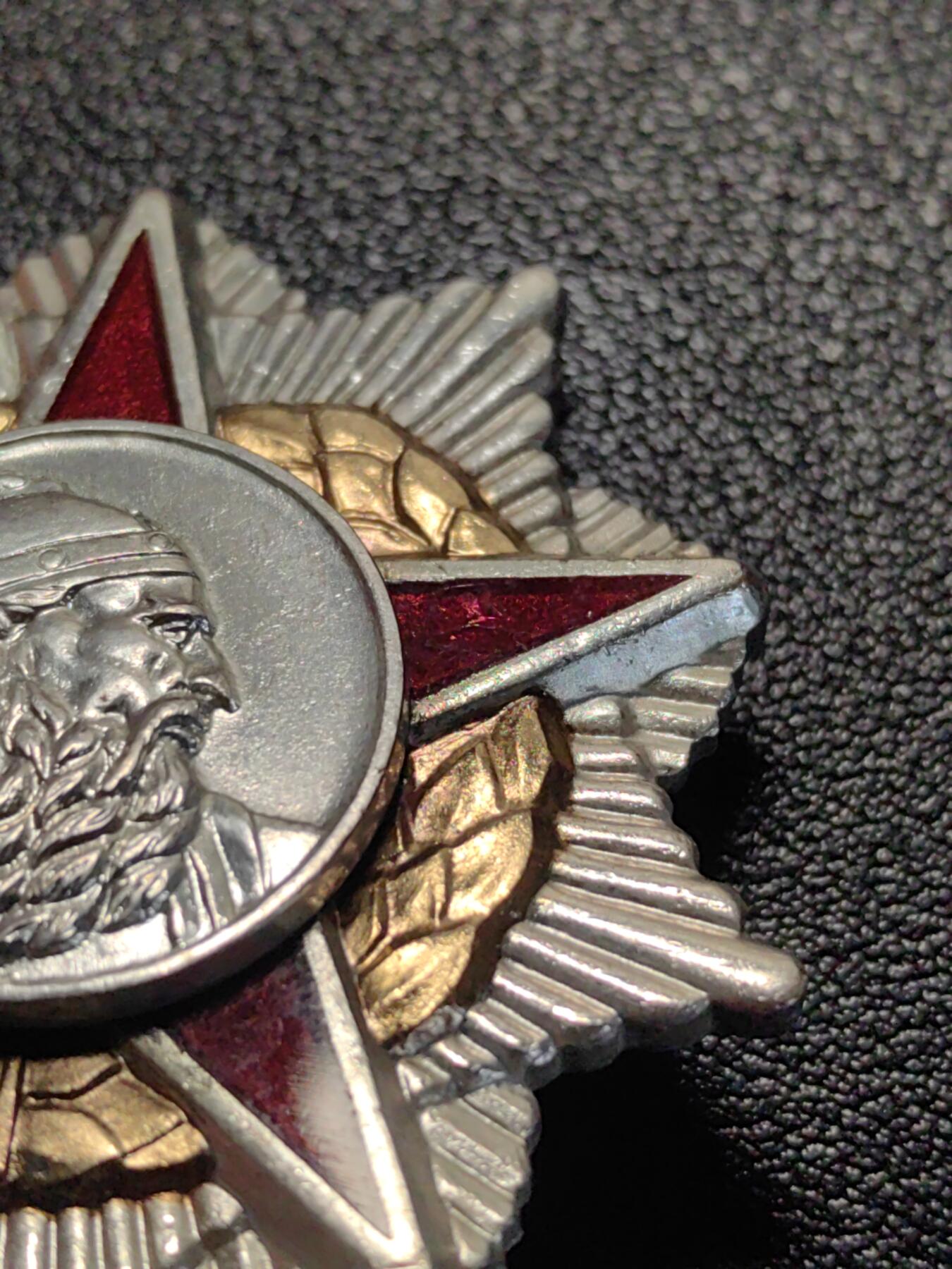 靖甫拍卖第七场 阿尔巴尼亚二级斯堪德培勋章