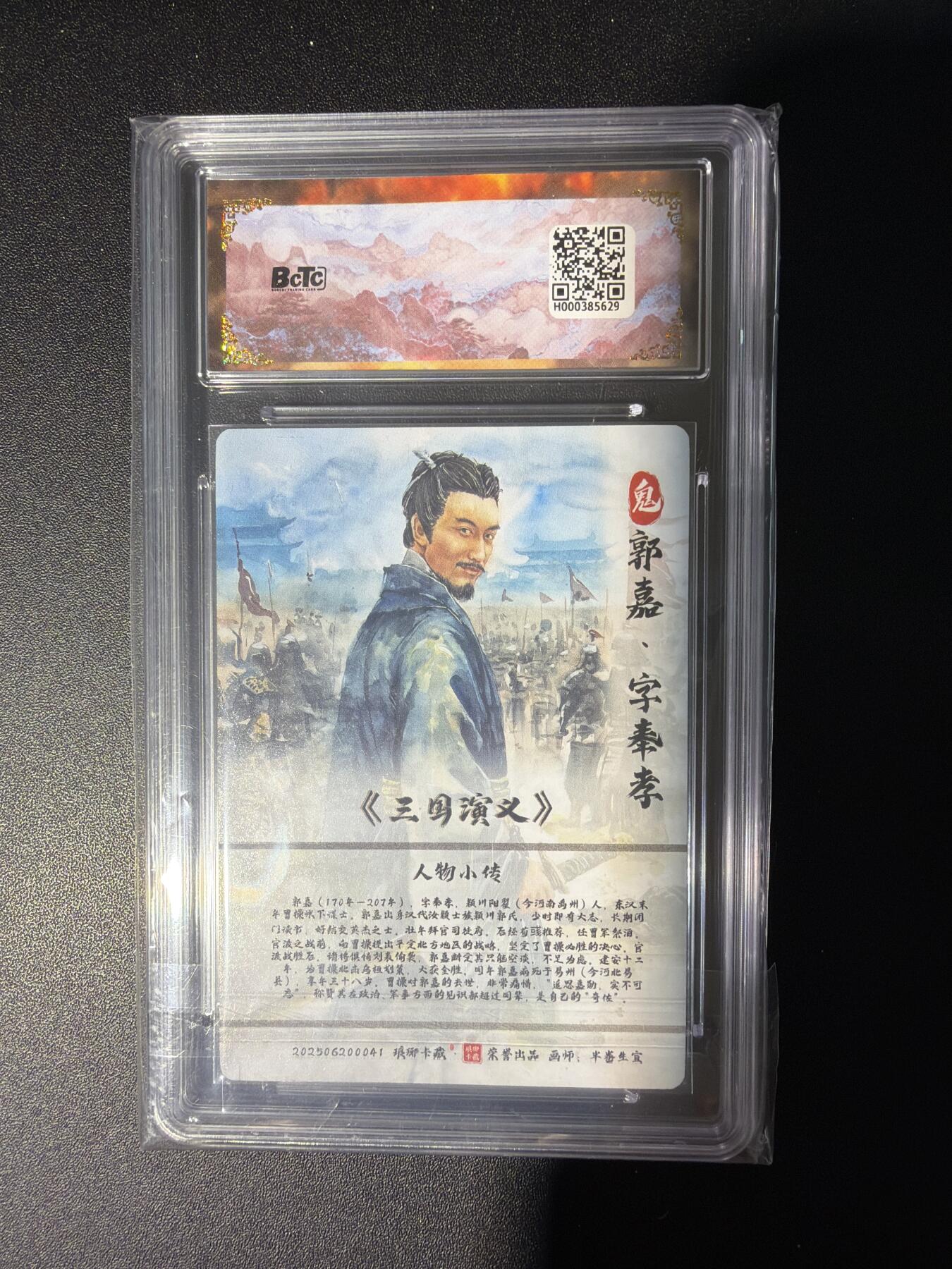 NO.28 好又多金牌大场，每周一站式配齐，方便凑单！（周6晚9点截拍，卖家送拍0抽成！） 【爆金】琅琊卡藏 霸业丹青 半熟生宣 郭嘉 粗闪