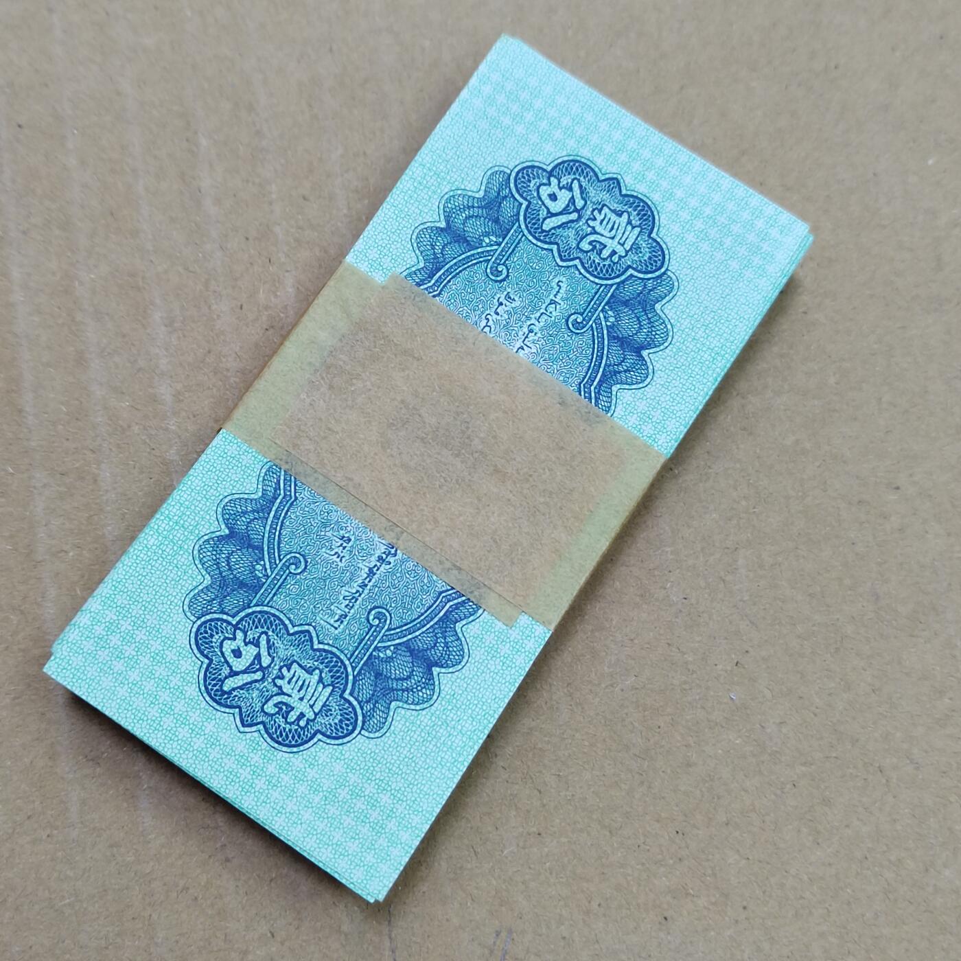 PCAI钱币  24-786  纸币邮票证章古钱铜元小专场 二分一刀