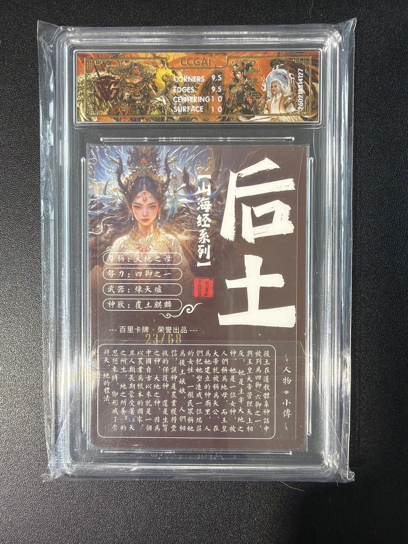 NO.28 好又多金牌大场，每周一站式配齐，方便凑单！（周6晚9点截拍，卖家送拍0抽成！） 【23/68编】百里 山海经 苍之飞鸿 后土 光刻 10G