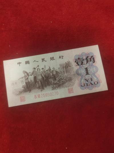 一元起拍119场 - 红二平关门冠，北斗号码无漏无裂好品