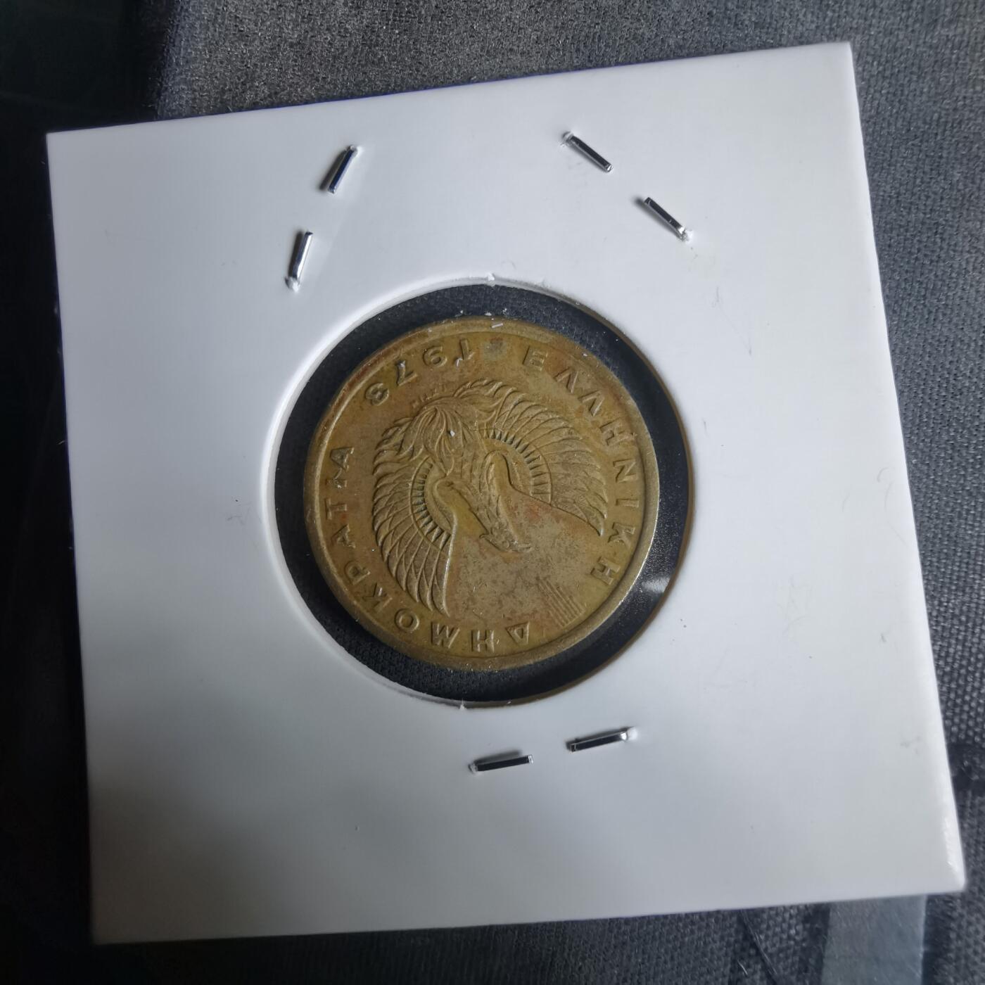 沼泽如烟--第1030场 希腊1973年1德拉克马