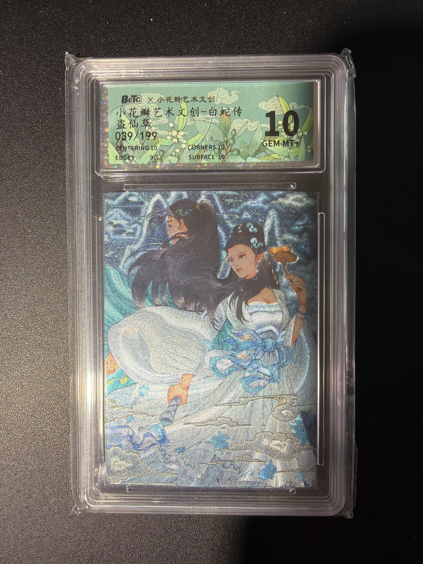 NO.28 好又多金牌大场，每周一站式配齐，方便凑单！（周6晚9点截拍，卖家送拍0抽成！） 【39/199编】小花瓣 白蛇传 盗仙草 粗闪 10G+