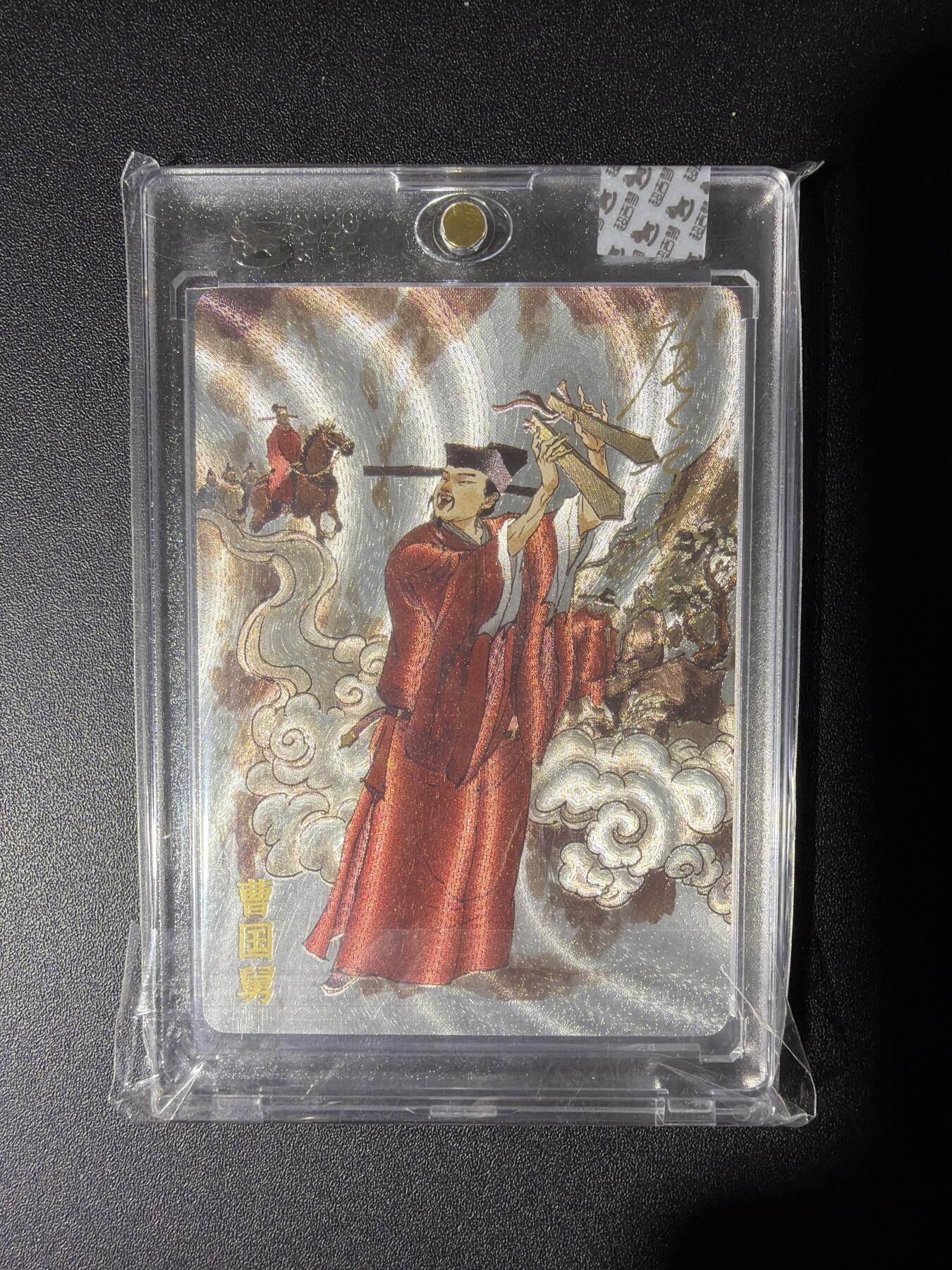 NO.28 好又多金牌大场，每周一站式配齐，方便凑单！（周6晚9点截拍，卖家送拍0抽成！） 【亲签卡】超吉梦 张导亲签 曹国舅 粗闪 官封砖