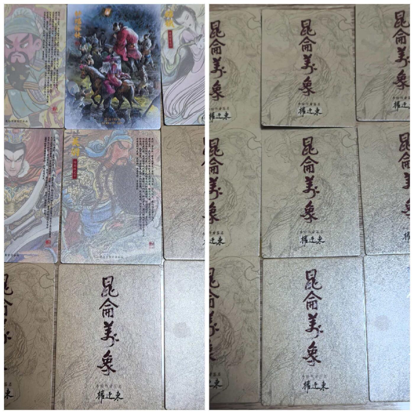 牌易阁 第一期（持续收拍，送拍联系我哦） 【18张粗闪套卡+特卡】昆仑万象最新摩点项目权迎东手绘复刻第二弹