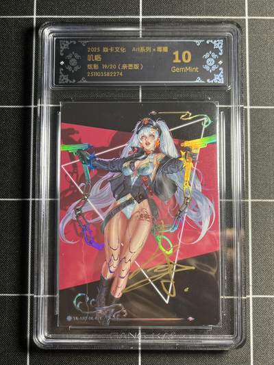欢迎送拍、零成本上架，释放现金流，合理分配上拍卡品 - 【亲签19/20】毒瘤 叽咯 10g 焱卡文化&art系列 