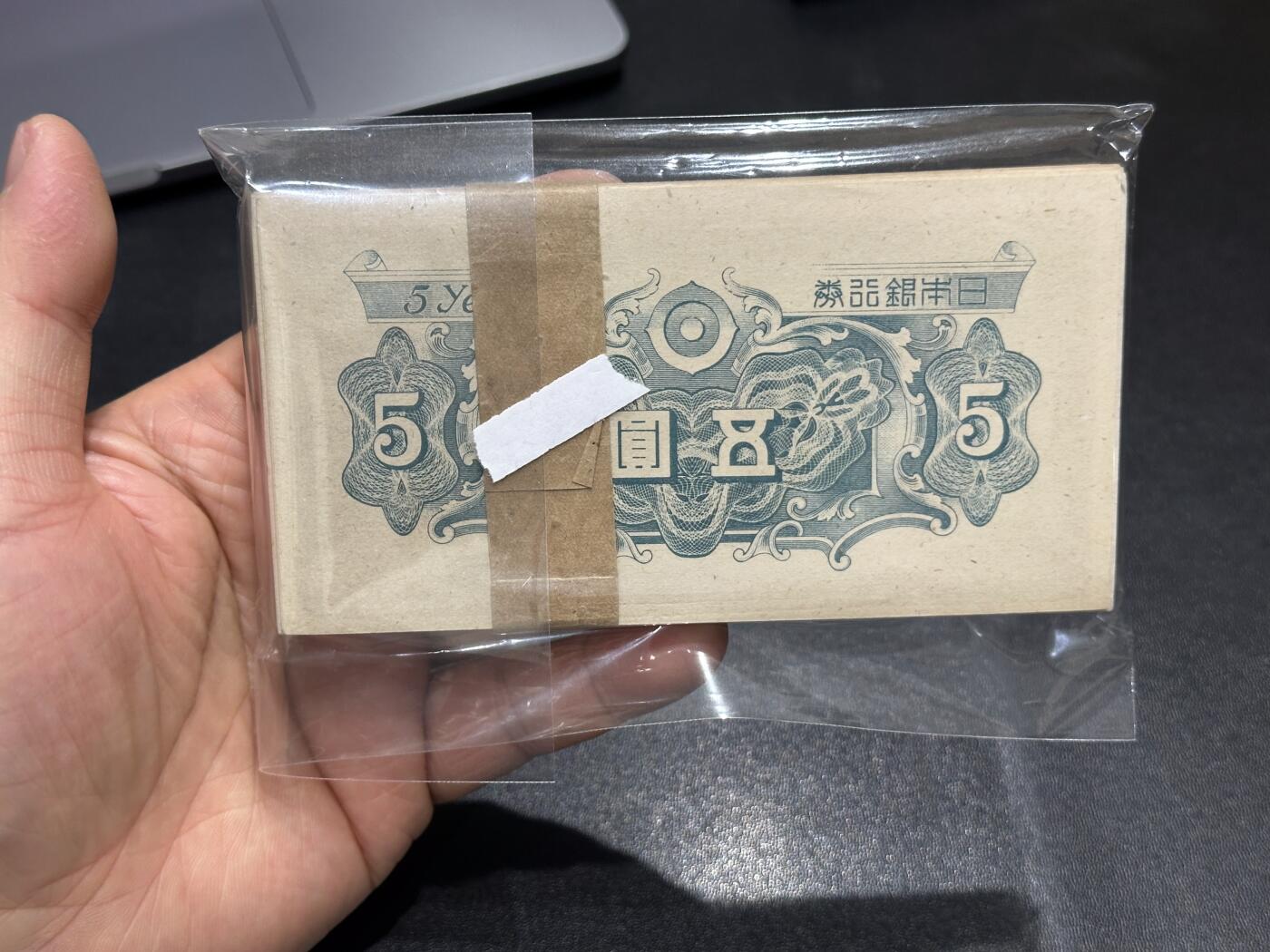 《外钞收藏家》第六百二十期（畅拍场）（长期征集拍品、欢迎藏友们联系合作） 日本银行券 原刀 五元  100张 全新轻微黄版
