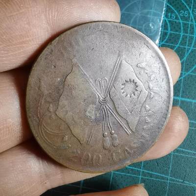 沼泽如烟--第1033场 - 200文铜板