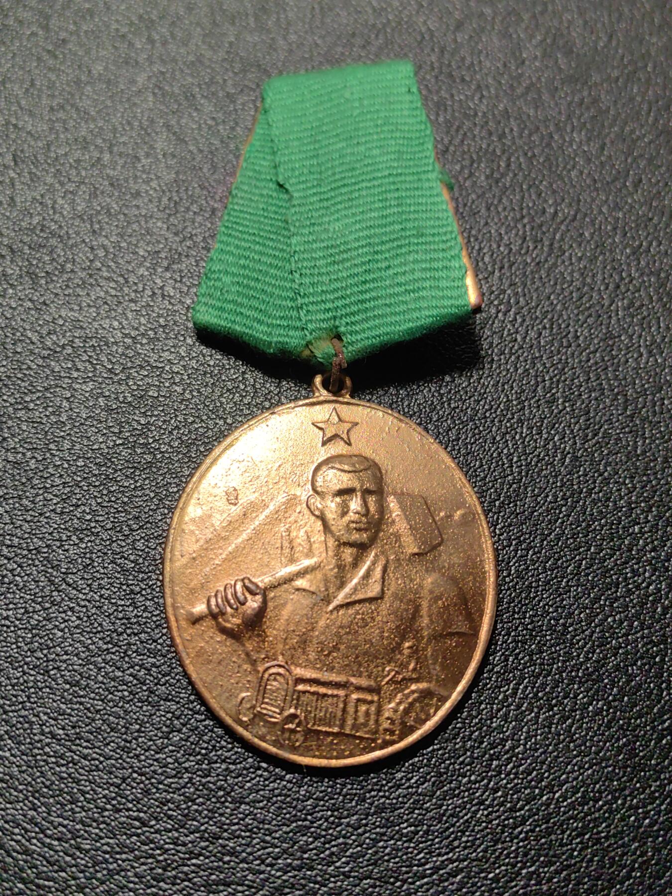 靖甫拍卖第七场 阿尔巴尼亚劳动奖章