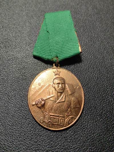 靖甫拍卖第七场 - 阿尔巴尼亚劳动奖章