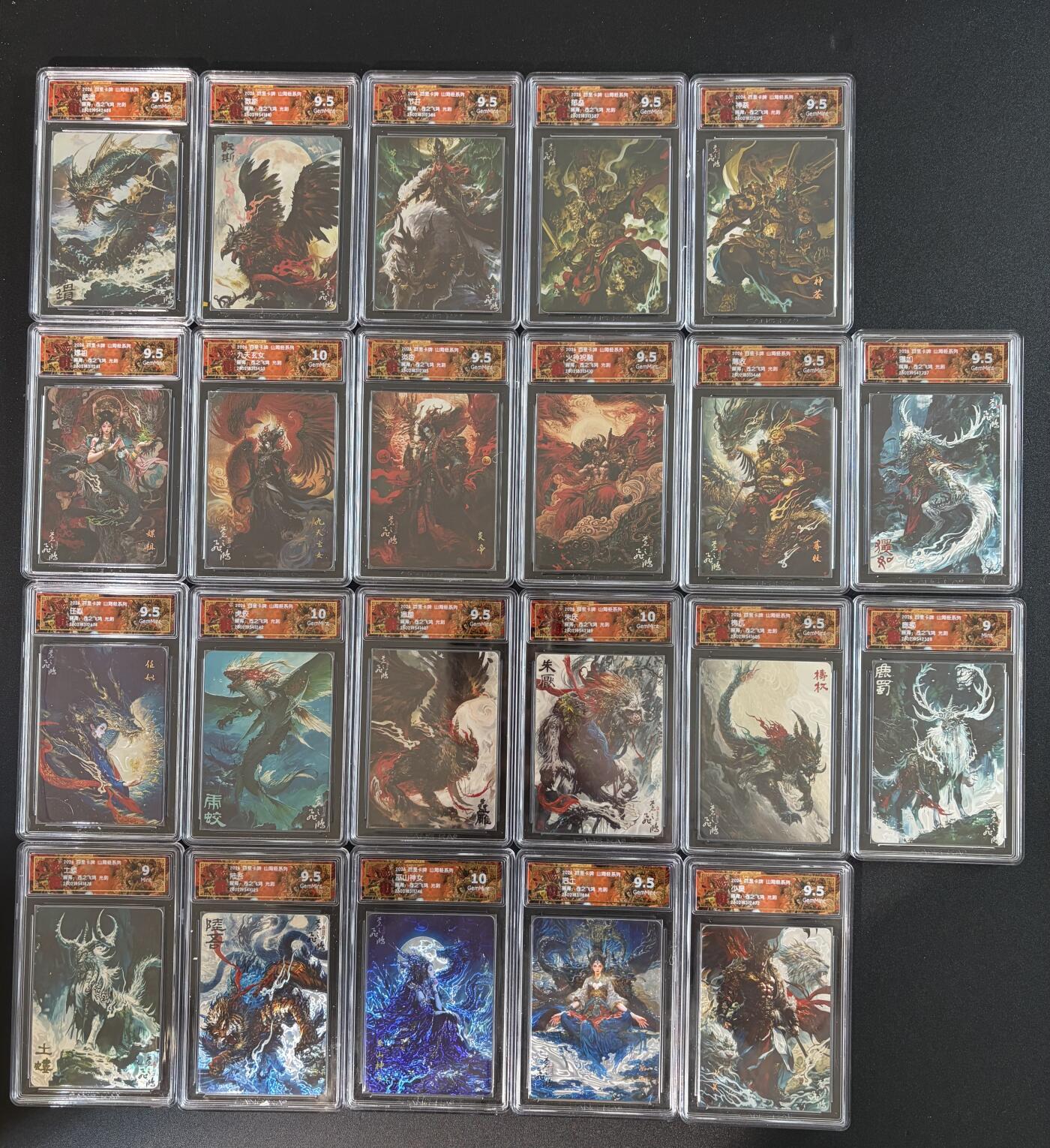 NO.28 好又多金牌大场，每周一站式配齐，方便凑单！（周6晚9点截拍，卖家送拍0抽成！） 【评级套】百里 苍之飞鸿 山海经 光刻第二弹22张评级全套