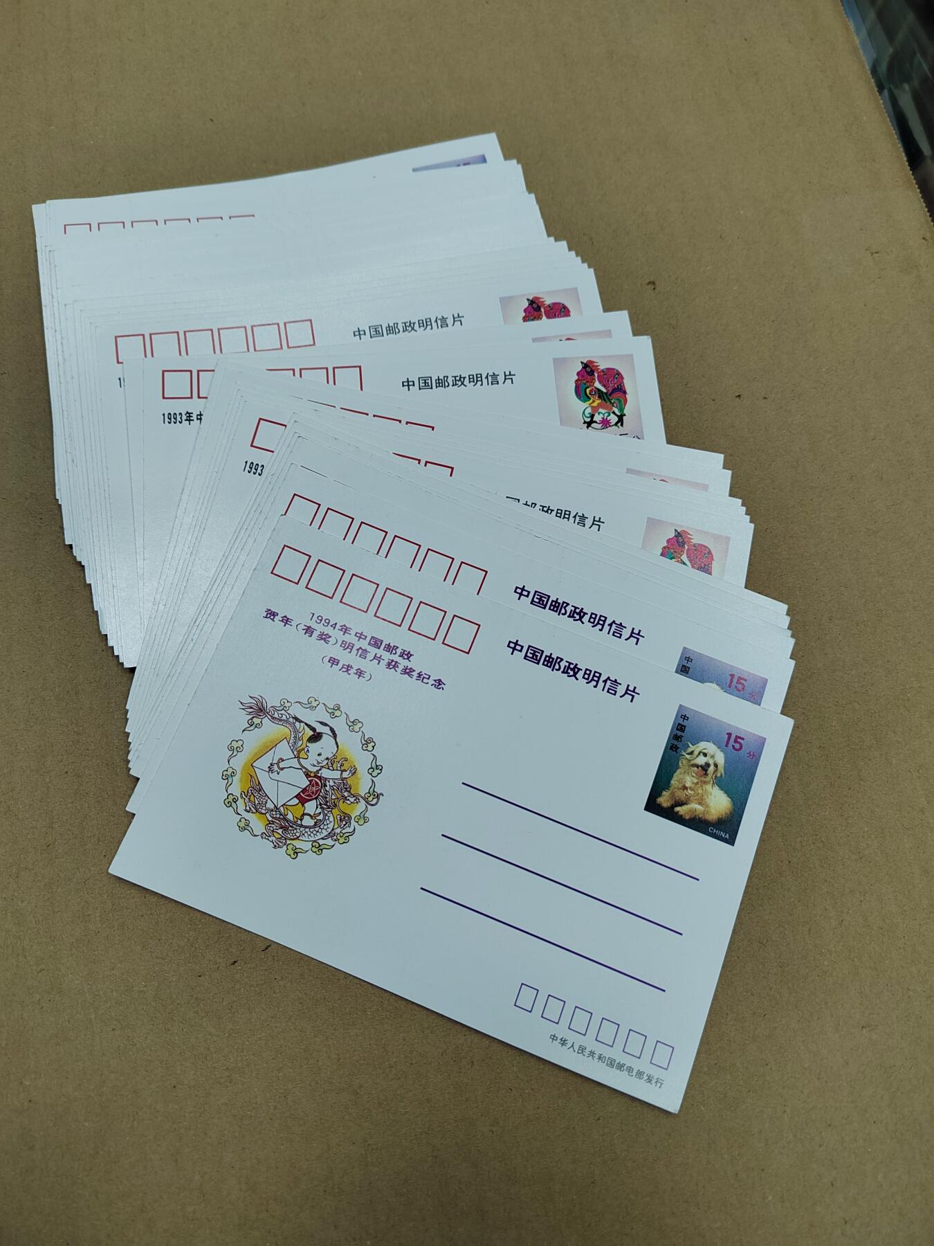 PCAI钱币  24-786  纸币邮票证章古钱铜元小专场 有奖片30张