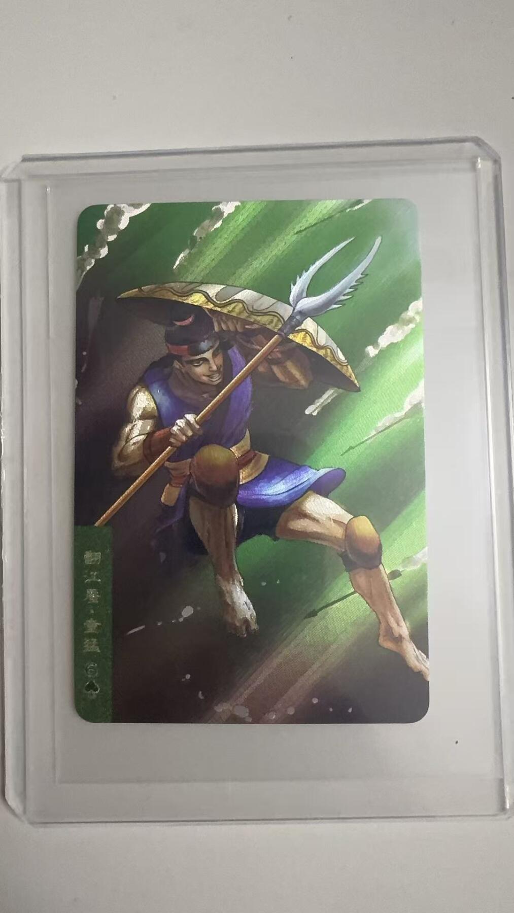 寸草不生拍卖 蛇年第一期 统一小浣熊 翻江蜃 童猛