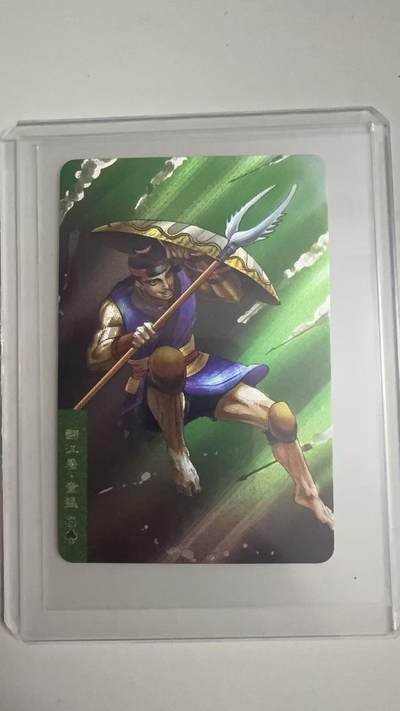 寸草不生拍卖 蛇年第一期 - 统一小浣熊 翻江蜃 童猛