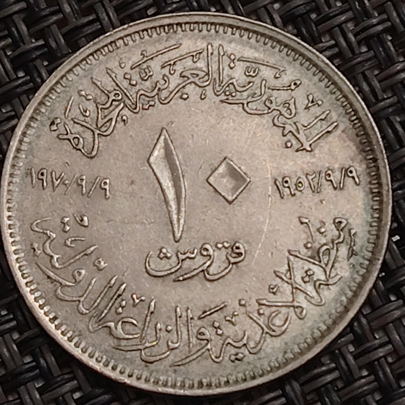 布加迪🐬～世界钱币(上海)🌾第 283 期 /  各国套币和散币 埃及🇪🇬