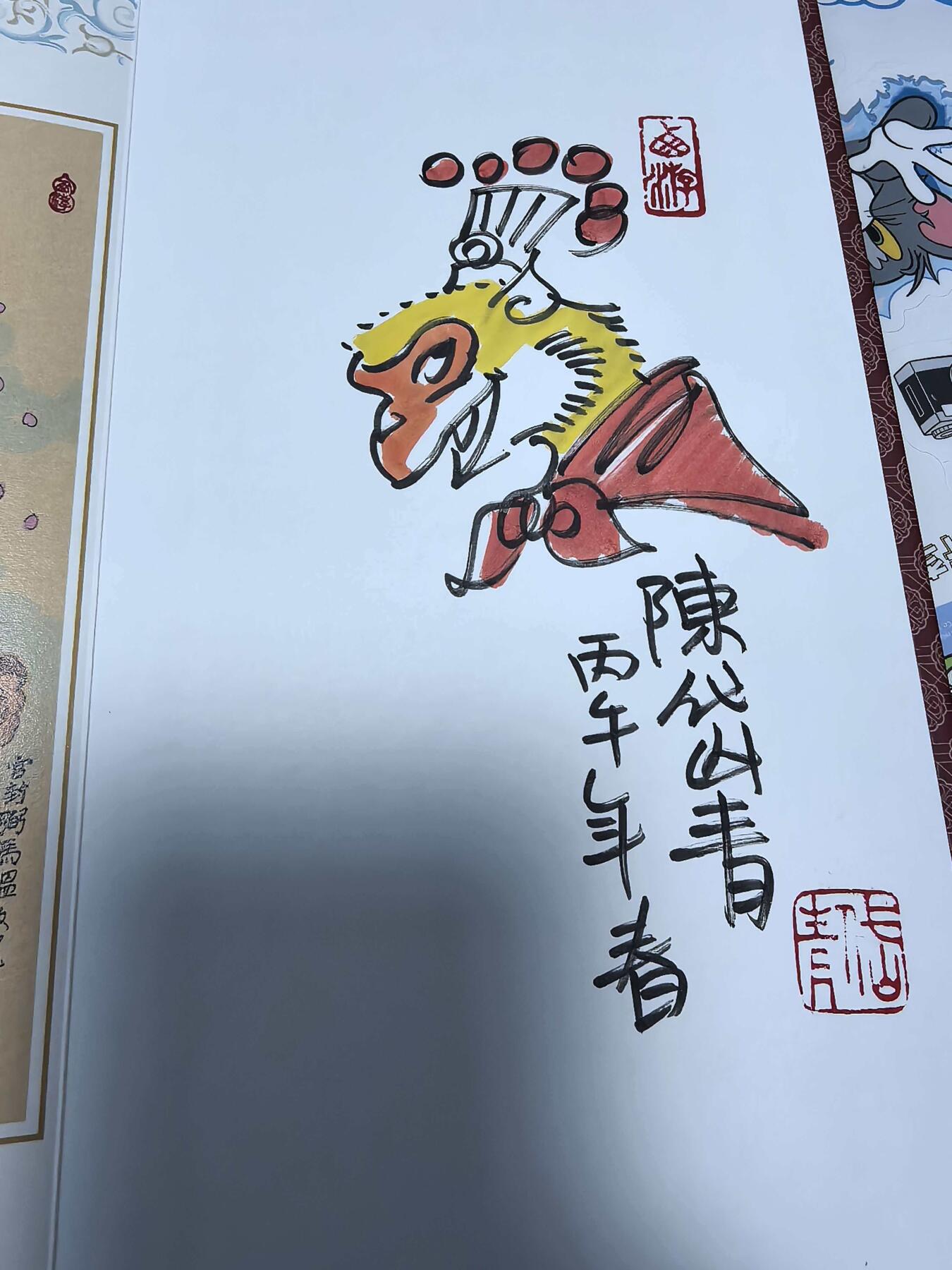 牌易阁 第一期（持续收拍，送拍联系我哦） 【陈岱青亲签手绘+双钤印】陈岱青官封弼马温奏折款10张图+最后一页老师亲签+手绘带双钤印非常稀有