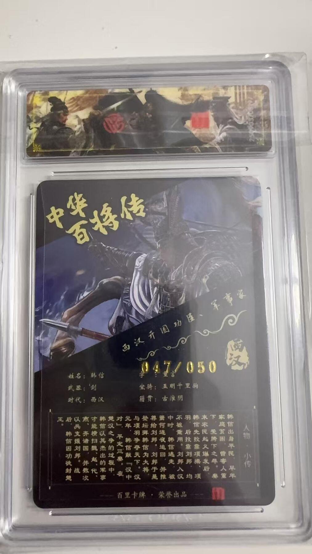 寸草不生拍卖 蛇年第一期